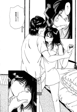 Page 153 of Tousakutachi