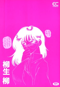 Page 3 of Tousakutachi