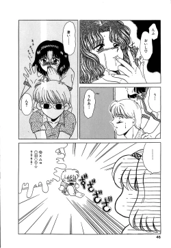 Page 45 of Tousakutachi