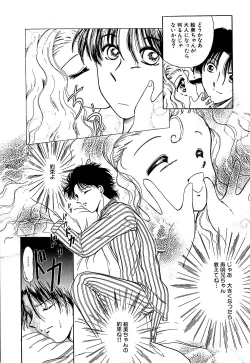 Page 55 of Tousakutachi