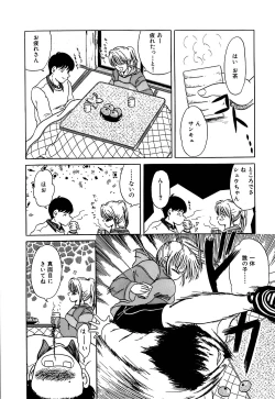 Page 71 of Tousakutachi