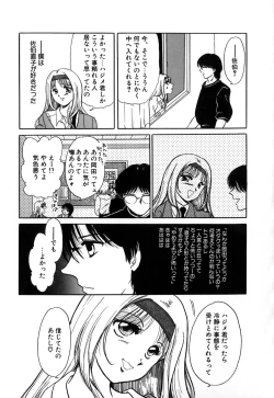 Page 8 of Tousakutachi