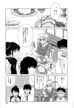 Page 90 of Tousakutachi