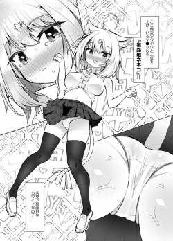 Page 5 of Haishinchuudesu!