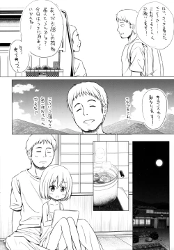 Page 3 of Momokachi no Jijou Junbi-gou