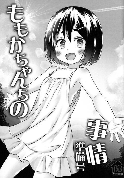 Download Momokachi no Jijou Junbi-gou