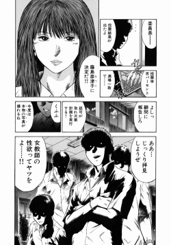 Page 37 of Dorei Jokyoushi Mashou no Curriculum