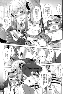 Page 5 of Ame to Katatsumuri