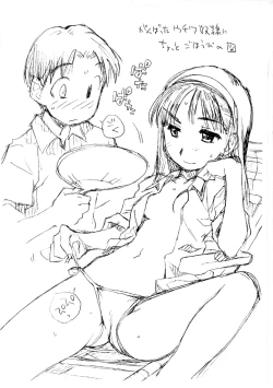 Page 2 of Okosama Parfait in Comic Market 80