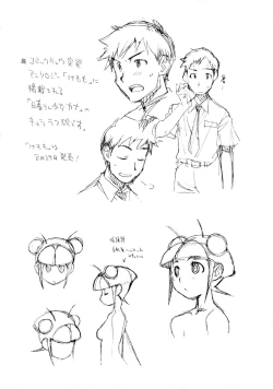 Page 3 of Okosama Parfait in Comic Market 80