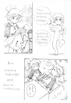 Page 4 of Okosama Parfait in Comic Market 80