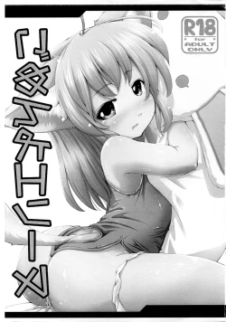 Page 1 of Gomen yo Elin