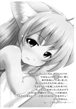 Page 2 of Gomen yo Elin