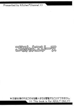 Page 8 of Gomen yo Elin