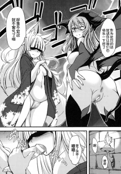 Page 10 of Maousama No Shiranai mahou