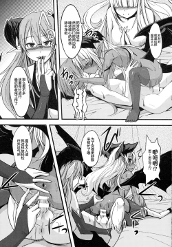 Page 19 of Maousama No Shiranai mahou