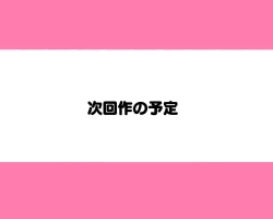 Page 134 of 昨日、結婚相談所で出会った女の子に逆レイプされた 少子化対策 婚活編