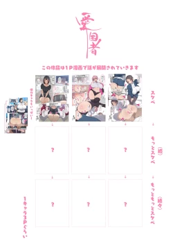 Page 141 of 昨日、結婚相談所で出会った女の子に逆レイプされた 少子化対策 婚活編