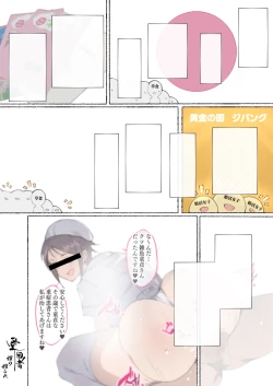 Page 145 of 昨日、結婚相談所で出会った女の子に逆レイプされた 少子化対策 婚活編