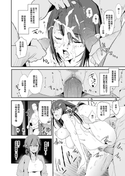 Page 22 of Omae no Nee-chan Onaho Gasshuku Itteru Rashii ze + Omake