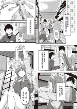 Page 13 of Pla01 Shiomi Risa