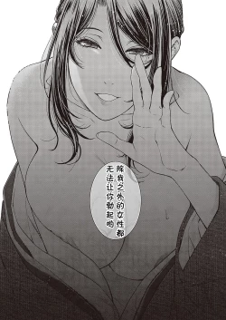 Page 13 of 彼岸のケモノ