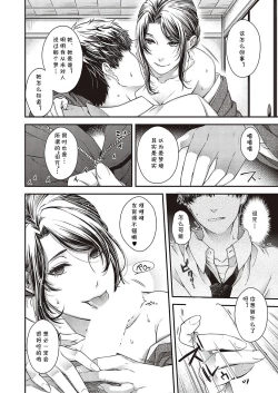 Page 14 of 彼岸のケモノ