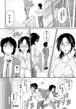 Page 20 of 元教え子がやって来た