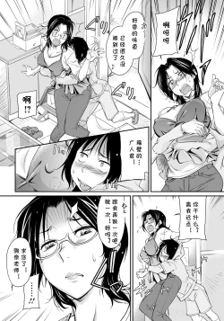 Page 3 of 元教え子がやって来た