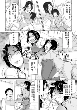 Page 4 of 元教え子がやって来た