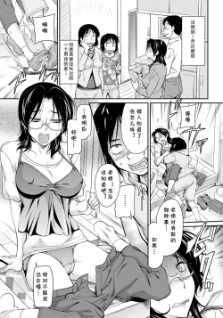 Page 5 of 元教え子がやって来た