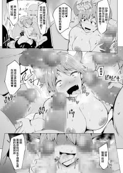 Page 24 of Futanari ni Ochiru Boukenshatachi no Utage