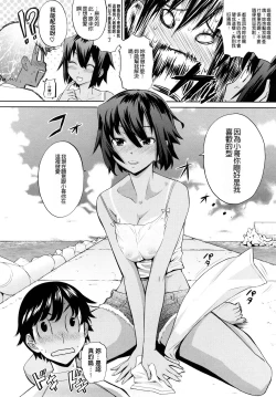 Page 10 of Umi de Aetara