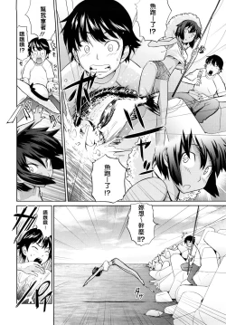 Page 6 of Umi de Aetara