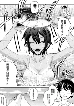 Page 7 of Umi de Aetara