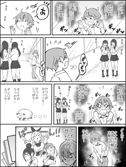 Page 10 of 僕にHセフレができた理由 2