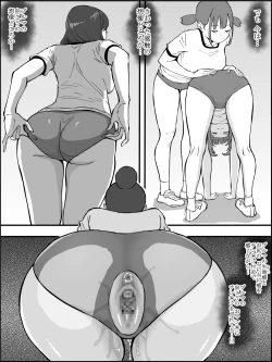 Page 169 of 僕にHセフレができた理由 2