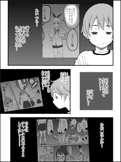 Page 177 of 僕にHセフレができた理由 2