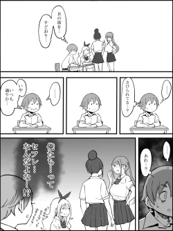 Page 19 of 僕にHセフレができた理由 2