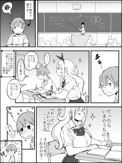 Page 24 of 僕にHセフレができた理由 2