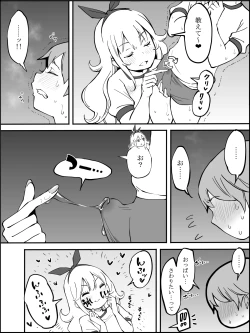 Page 42 of 僕にHセフレができた理由 2