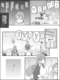 Page 61 of 僕にHセフレができた理由 2