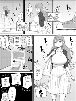 Page 68 of 僕にHセフレができた理由 2
