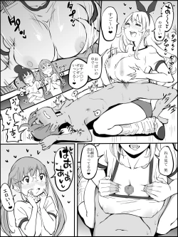 Page 89 of 僕にHセフレができた理由 2