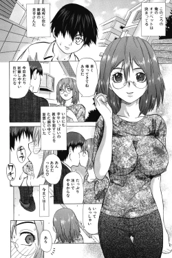 Page 113 of Ichizu na Ikenie | Apsorption Sacrifice