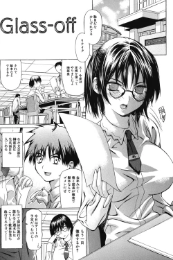 Page 20 of Ichizu na Ikenie | Apsorption Sacrifice