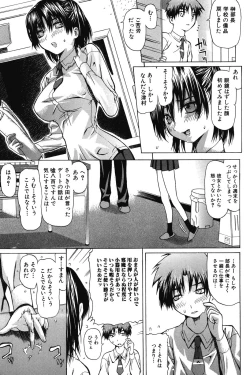 Page 22 of Ichizu na Ikenie | Apsorption Sacrifice