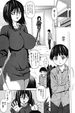 Page 82 of Ichizu na Ikenie | Apsorption Sacrifice