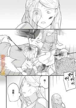 Page 10 of ikusa suguru no hanayome～0102话