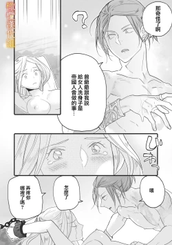 Page 55 of ikusa suguru no hanayome～0102话